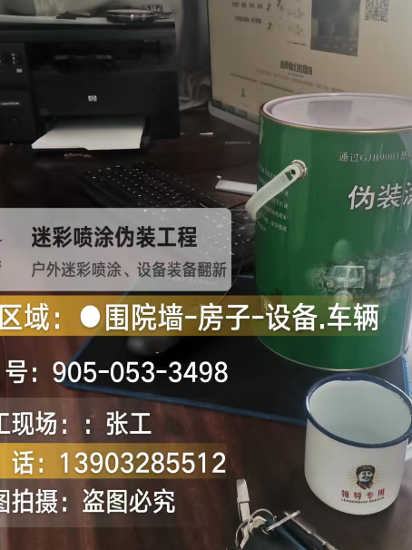 武清地面数码迷彩喷涂是一种融合